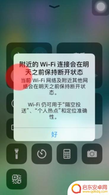 苹果手机怎么可以降温设置 苹果手机怎么降温教程