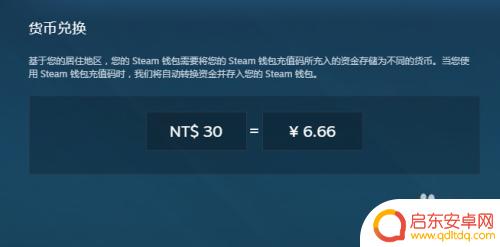 steam充值卡怎么换游戏 steam充值卡激活流程