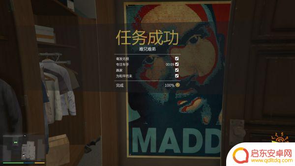 gta5满金牌 《侠盗猎车手5》PC端全主线任务金牌奖章条件