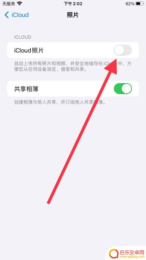 苹果平板相册如何连带手机 苹果手机和平板如何同步相册