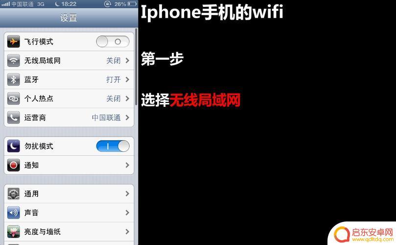 wif怎么设置在手机上 电脑wifi连接设置步骤