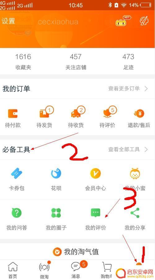 手机在淘宝怎么选购(手机在淘宝怎么选购正品)