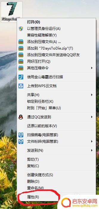 七日杀正在等待steam验证 七日杀7 Days to Die破解版下载