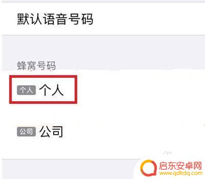 苹果手机怎样切换4g5g 苹果手机4G转5G设置方法