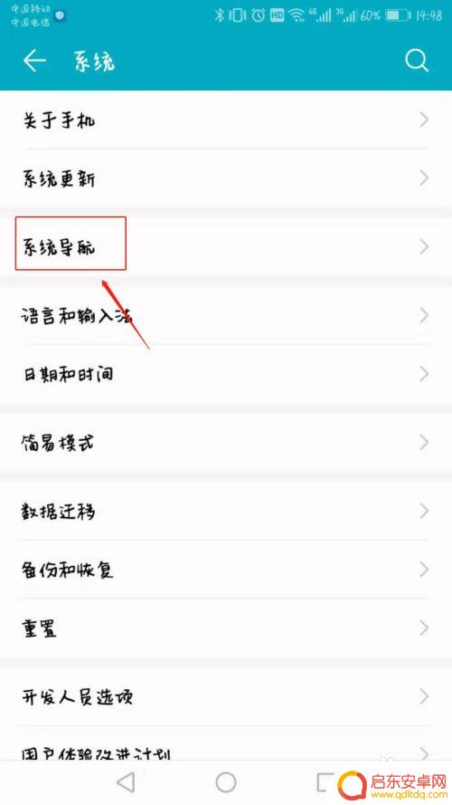 中兴手机虚拟按键 手机虚拟按键设置方法