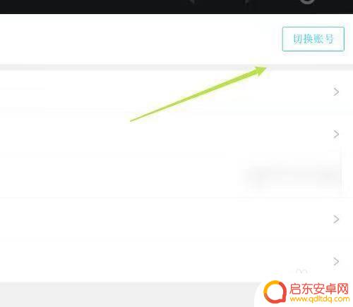 原神小米手机无法手机号登录 小米手机怎么用手机号登录原神