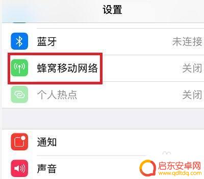 苹果手机怎样切换4g5g 苹果手机4G转5G设置方法