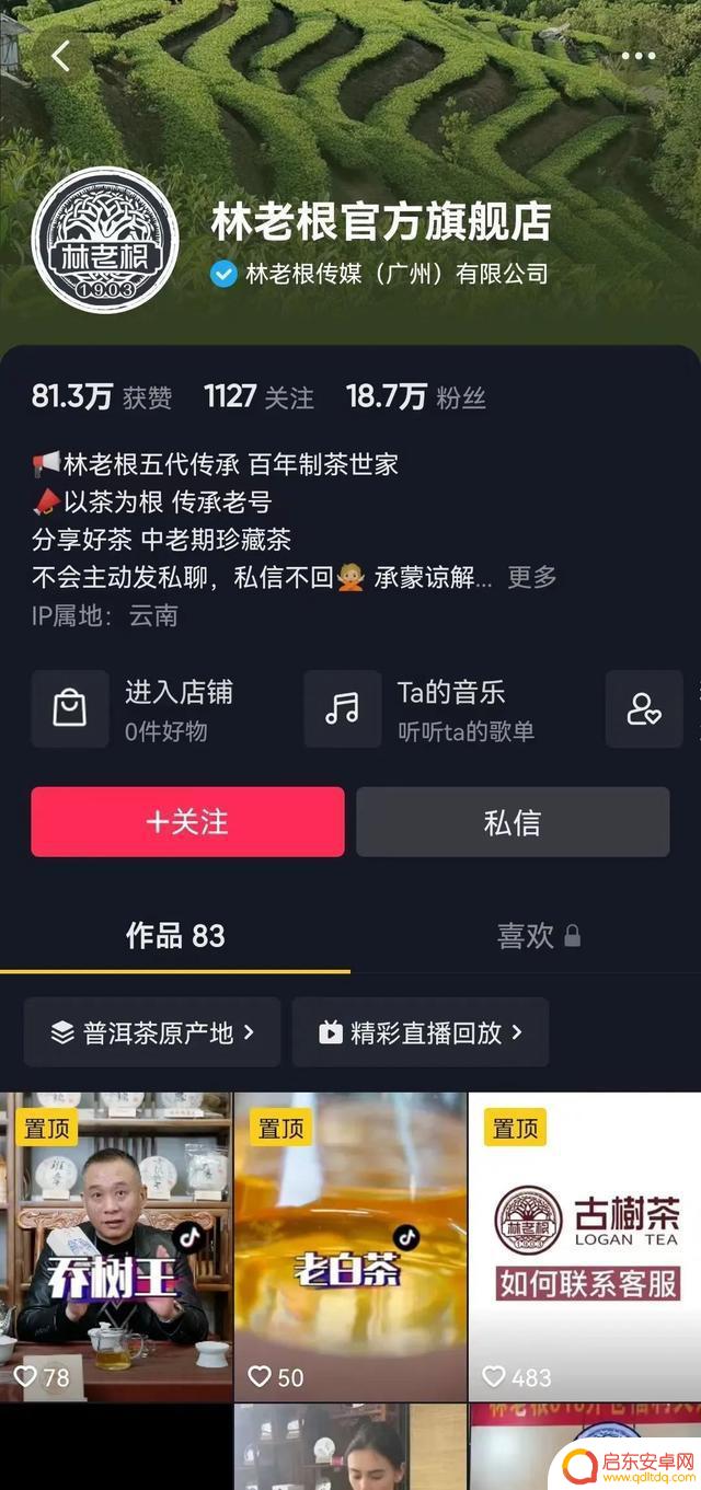 中山抖音招商公司(中山抖音运营公司)