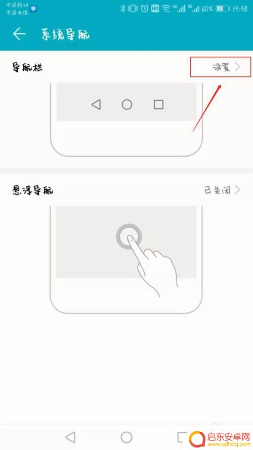 中兴手机虚拟按键 手机虚拟按键设置方法