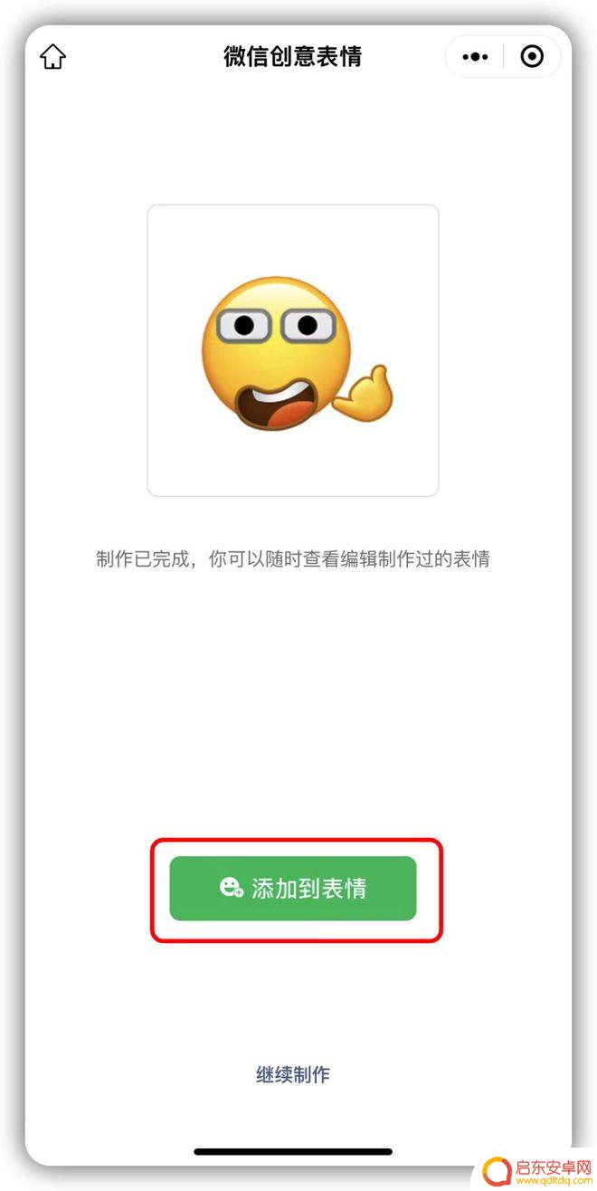 微信怎么显示苹果手机在线 微信iPhone在线设置方法