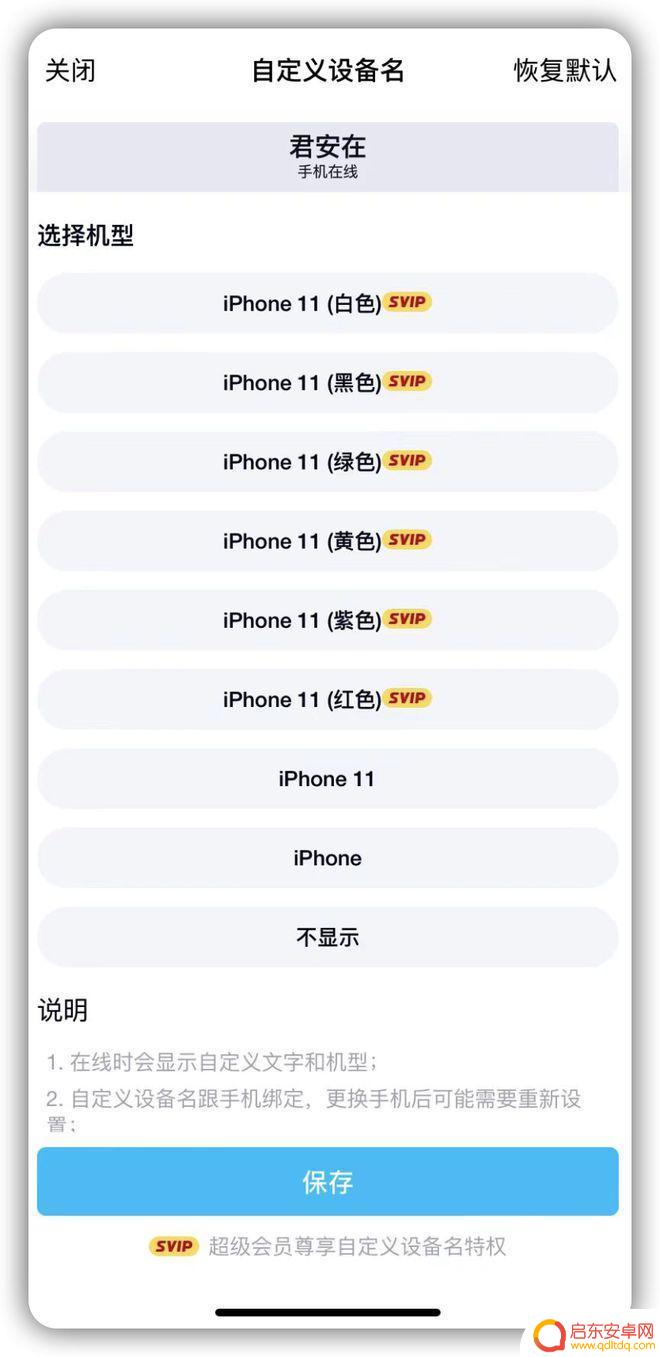 微信怎么显示苹果手机在线 微信iPhone在线设置方法