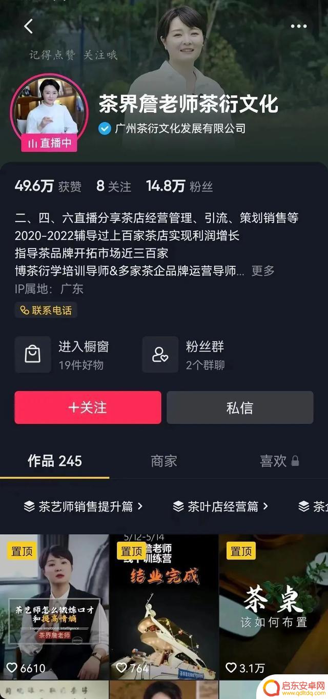 中山抖音招商公司(中山抖音运营公司)