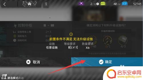 明日方舟提升经验基建 明日方舟基建设施等级提升攻略