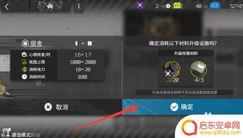 明日方舟提升经验基建 明日方舟基建设施等级提升攻略