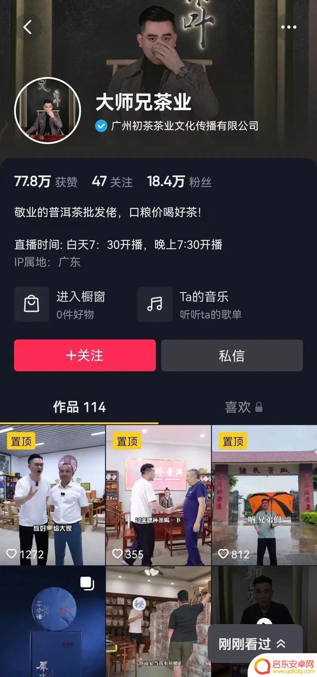 中山抖音招商公司(中山抖音运营公司)