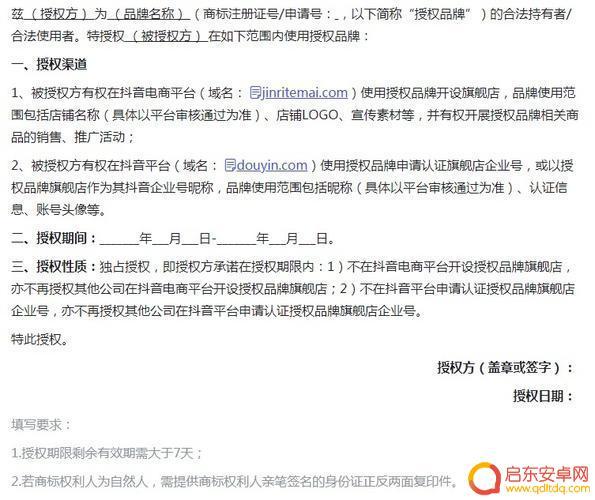 抖音授权发布作品(抖音授权发布作品主页视频推广直播间引流什么意思)
