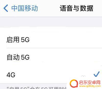 苹果手机怎样切换4g5g 苹果手机4G转5G设置方法