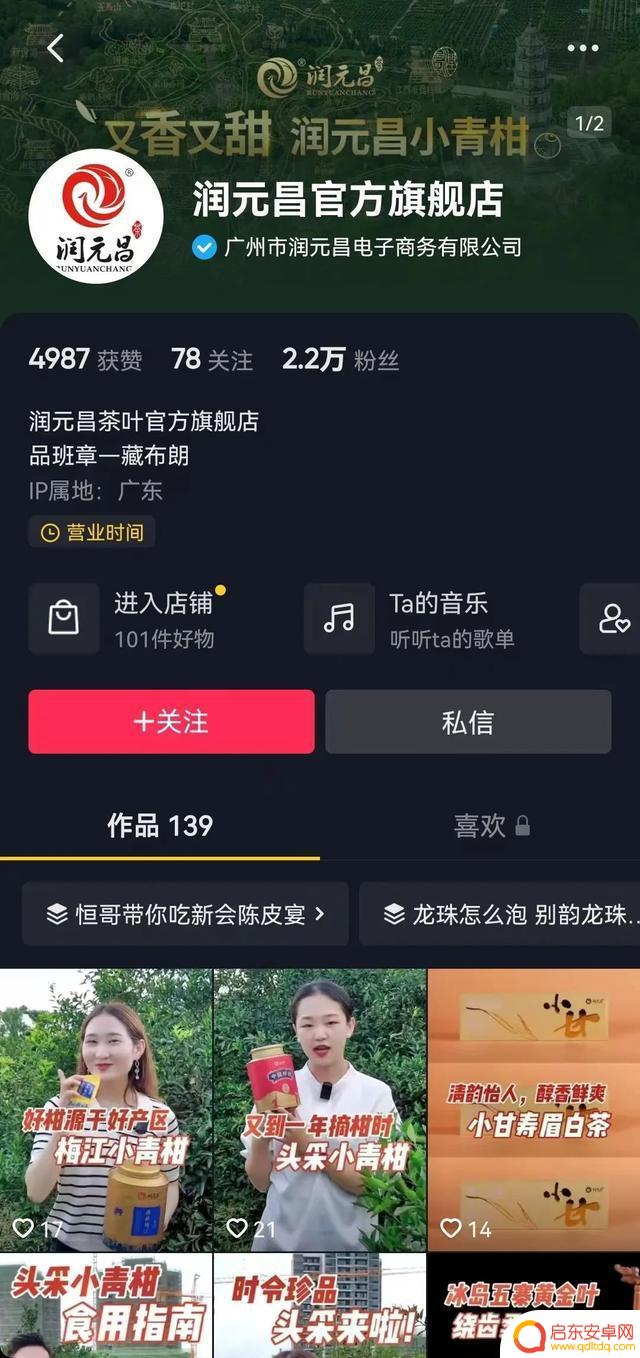中山抖音招商公司(中山抖音运营公司)