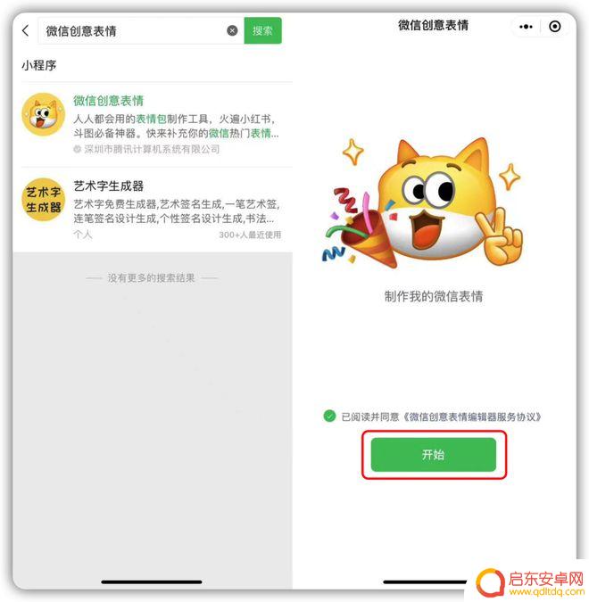 微信怎么显示苹果手机在线 微信iPhone在线设置方法