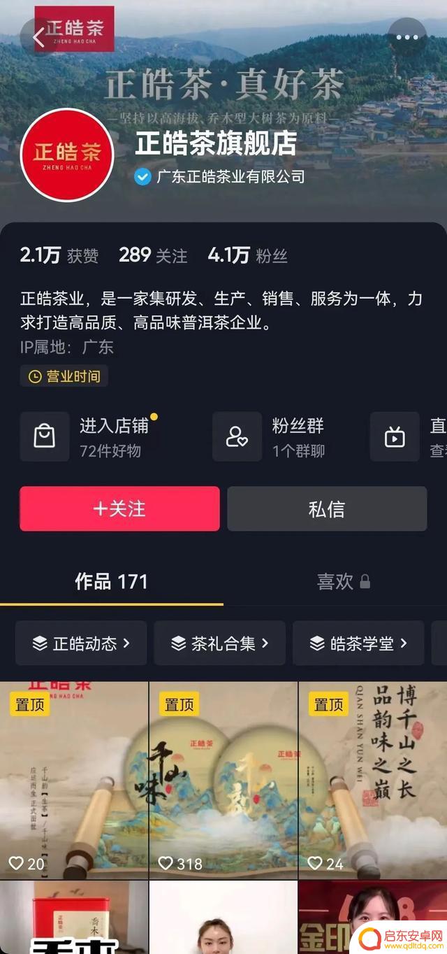 中山抖音招商公司(中山抖音运营公司)