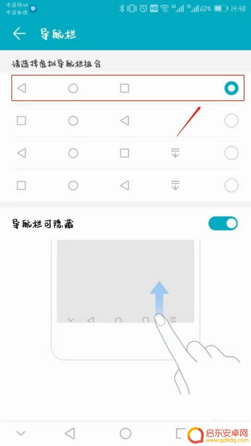 中兴手机虚拟按键 手机虚拟按键设置方法