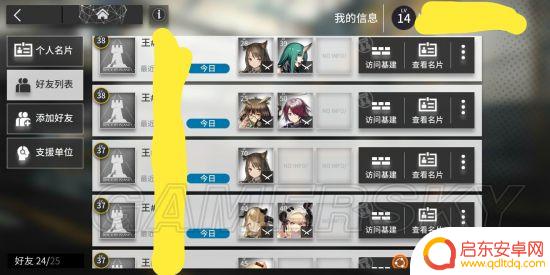 明日方舟加好友搜不到 如何快速加好友在明日方舟