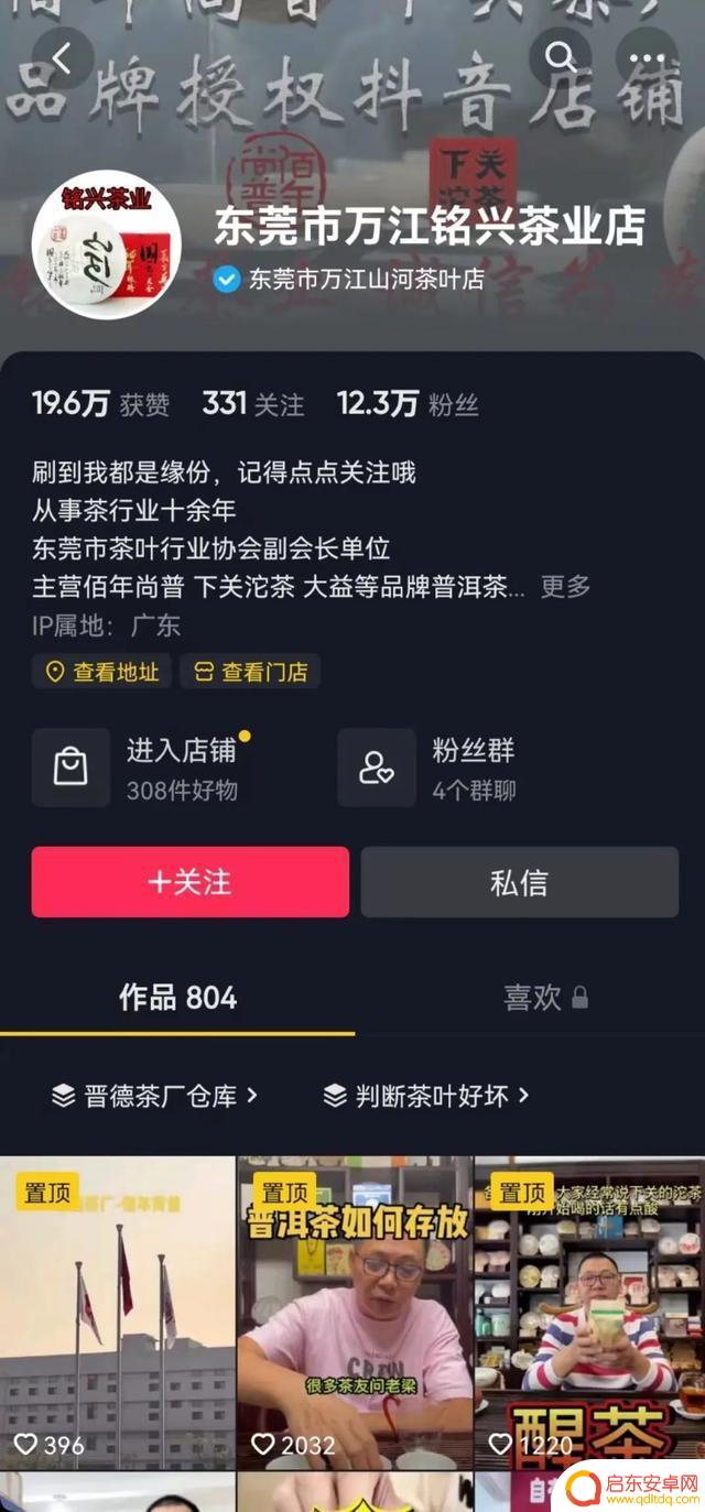 中山抖音招商公司(中山抖音运营公司)