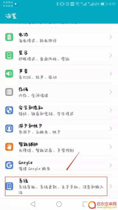 中兴手机虚拟按键 手机虚拟按键设置方法