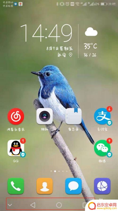 中兴手机虚拟按键 手机虚拟按键设置方法
