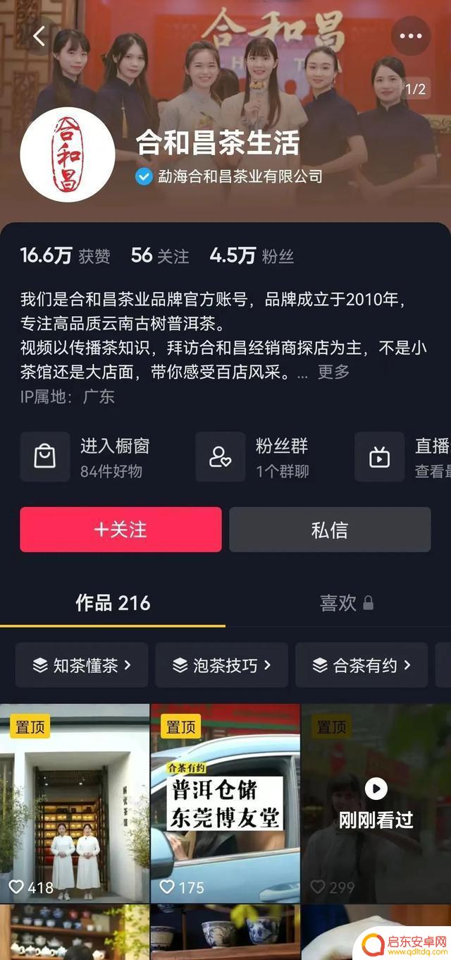中山抖音招商公司(中山抖音运营公司)