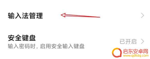 如何让打字有声音小米手机 小米手机如何关闭键盘按键声音