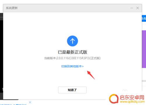 华为手机鸿蒙系统怎么换回安卓系统 华为鸿蒙系统如何刷回安卓系统
