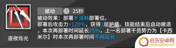 明日方舟耀骑士灵光强度 明日方舟耀骑士临光强度评测