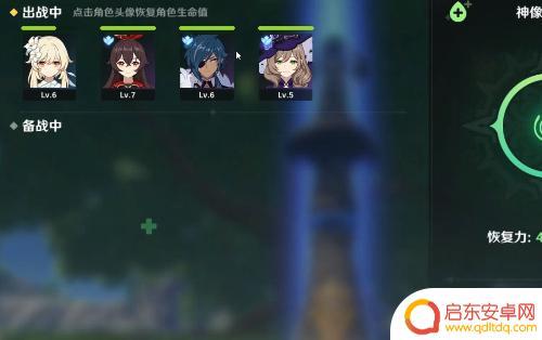 原神英雄如何回血？快速了解原神英雄回血技巧！