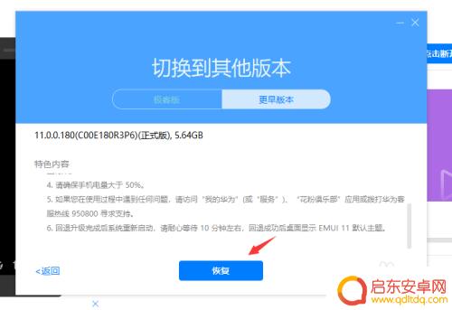 华为手机鸿蒙系统怎么换回安卓系统 华为鸿蒙系统如何刷回安卓系统