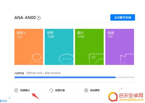 华为手机鸿蒙系统怎么换回安卓系统 华为鸿蒙系统如何刷回安卓系统