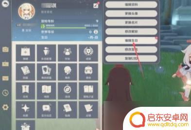 原神生日怎么改2022 《原神》生日日期修改方法