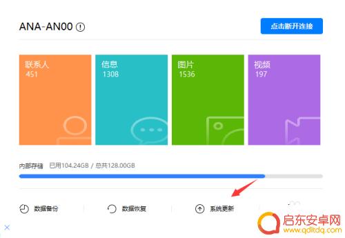华为手机鸿蒙系统怎么换回安卓系统 华为鸿蒙系统如何刷回安卓系统