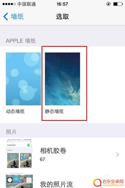 苹果xs手机怎么设置背景 苹果iPhone手机如何修改手机桌面主题背景图片