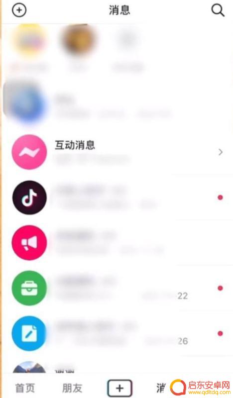 抖音被 在哪里看(抖音被@在哪看)