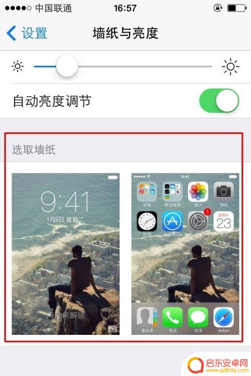 苹果xs手机怎么设置背景 苹果iPhone手机如何修改手机桌面主题背景图片