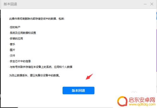 华为手机鸿蒙系统怎么换回安卓系统 华为鸿蒙系统如何刷回安卓系统