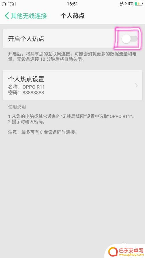 怎么手机开启 手机热点开启方法教程