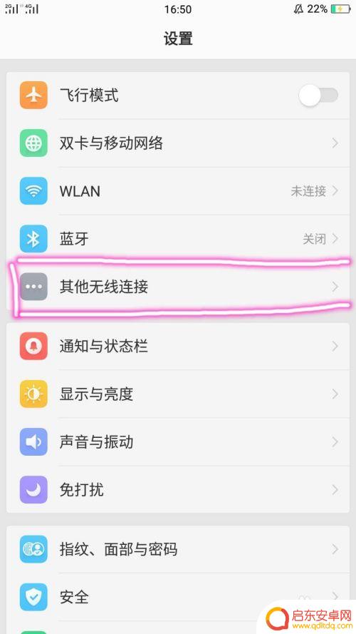 怎么手机开启 手机热点开启方法教程