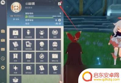 原神生日怎么改2022 《原神》生日日期修改方法