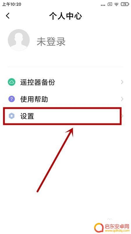 手机万能遥控如何锁 小米万能遥控器如何实现锁屏时的使用