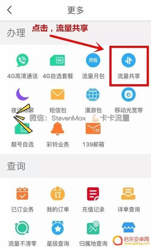5系怎么共享手机流量(5系怎么共享手机流量数据)