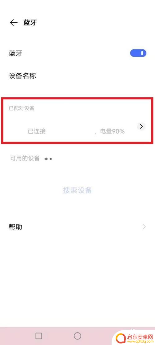 阿尔法手表如何连接手机 阿尔法手机蓝牙连接教程