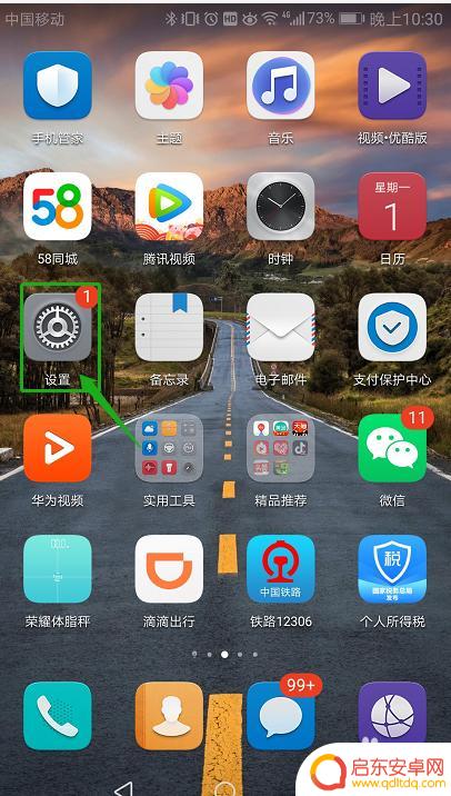 手机怎么重新设置密码 华为手机开机密码修改方法