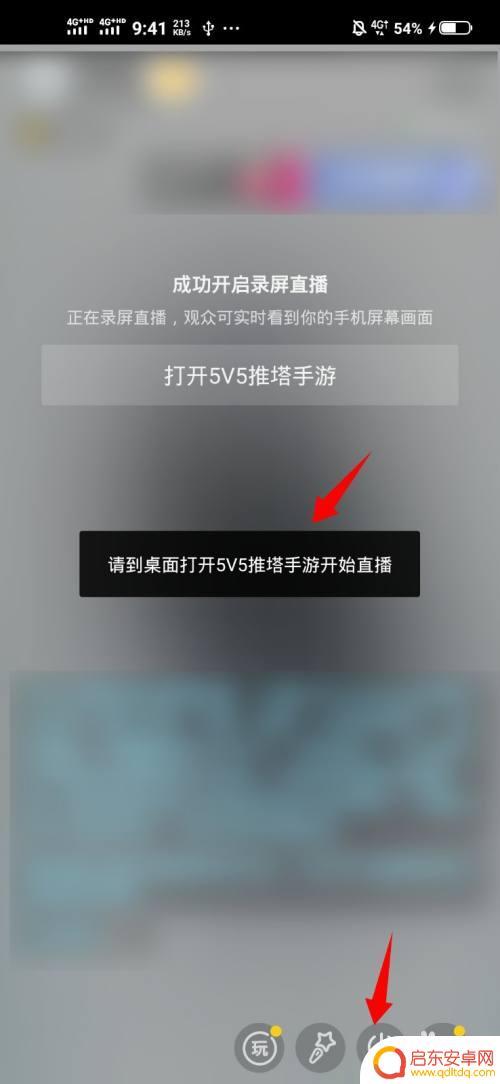 手机如何操作抖音直播 抖音直播如何分享自己的手机屏幕